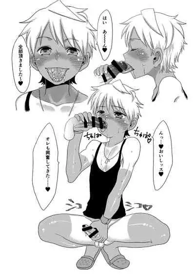 Aru Hi Kuro Run Spats Hiyake Charame no Sasoiuke-kun ni Aimashite.