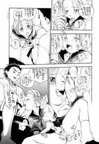 [Yonekura Kengo] Triple Violations