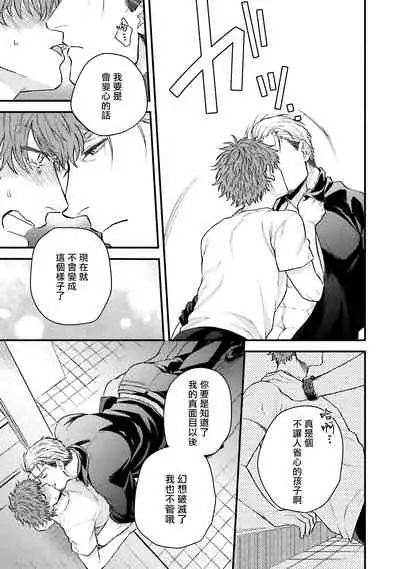 Kinou wa Otanoshimi Deshita ne | 昨天过得很愉快吧