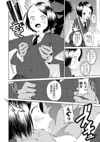 [Saito Tsubame] Inaka no Naka no Shoujo-tachi [Digital]