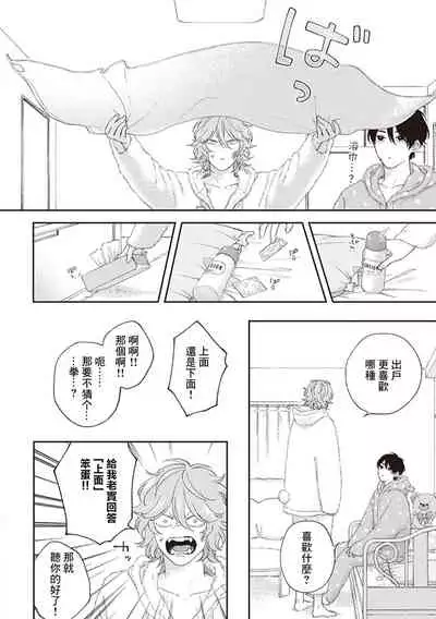 Fukutsu no Zono | 不屈的佐诺