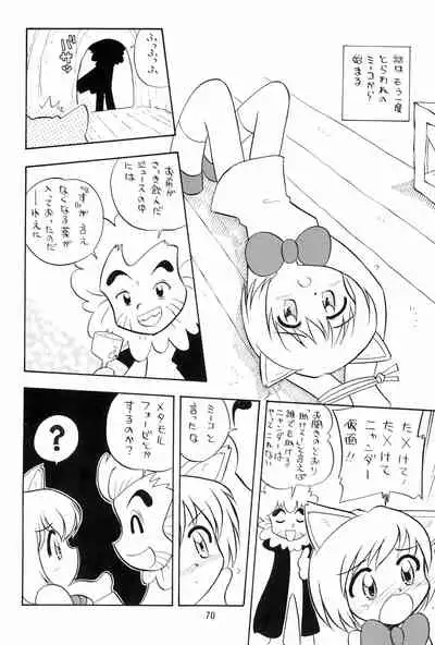 (C58) [Nihon Waru Waru Doumei (Various)] Mon Petit (Various)