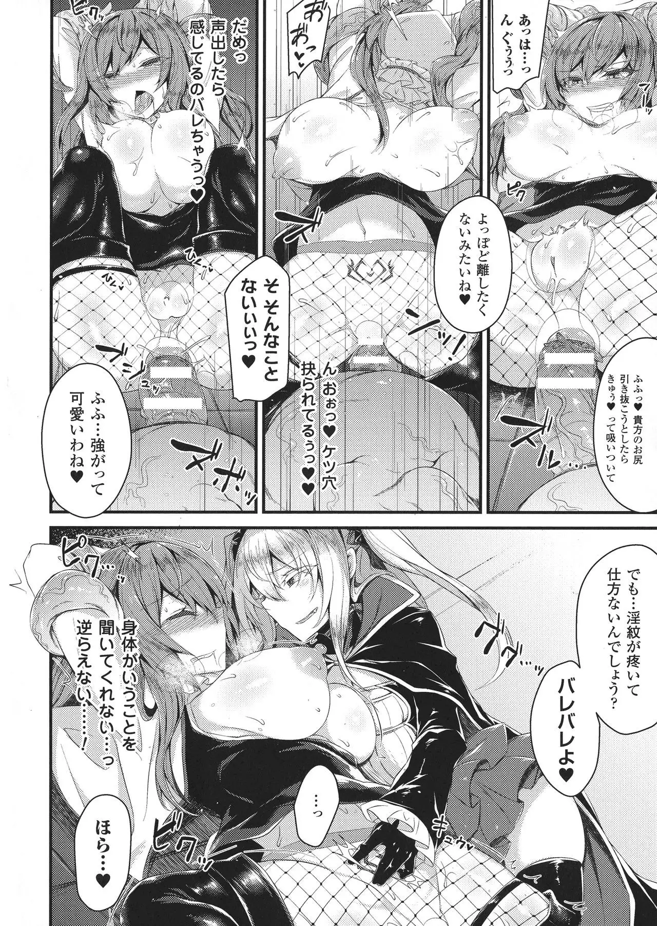 Seigi no Heroine Kangoku File DX Vol. 8