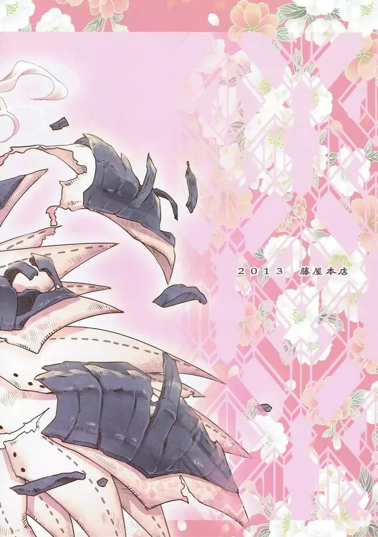 Mikaze Seigetsu Hizakurige