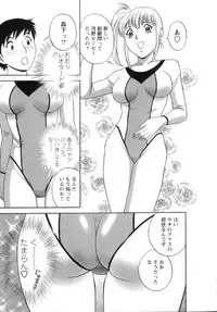 [Hidemaru] Mo-Retsu! Boin Sensei (Boing Boing Teacher) Vol.1