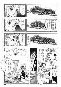 [Kondom] Bondage Fairies Zannin Shimai