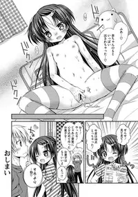 [Rico] Yoiko to Ikenai Houkago [Digital]