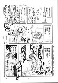 (C94) [Chocolate Lv.5 (Dynamite moca)] Easter Egg