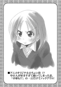 [Marukaya (Hiro Kazuki)] Kahanshin Blade (Bamboo Blade) [Digital]