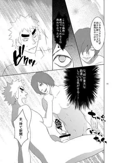 Web Sairoku Fukushin Gyaku Re Hon