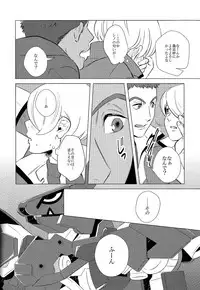 (HaruCC21) [acco (An)] Daydream (Mobile Suit Gundam Tekketsu no Orphans)