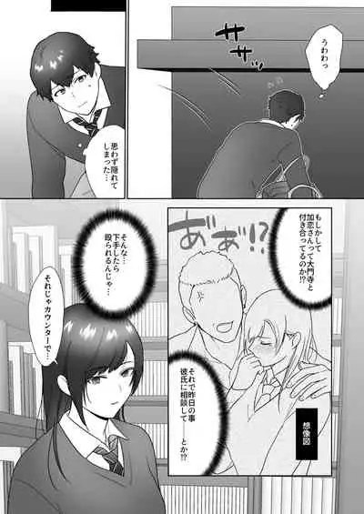 [Ikinariya (Ikinari)] Tosho Iin no Karen-san