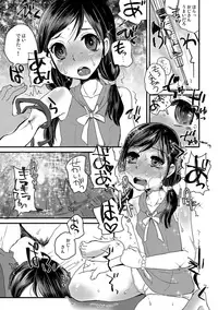 [Doru Riheko] Zecchou Mesu Koubi [Digital]