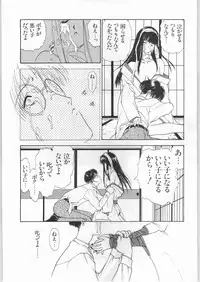 (C43) [UROBOROS] EQUIPE DE CINEMA