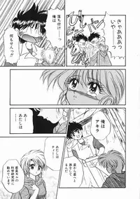 [Kenzaki Mikuri] Planet Explorer