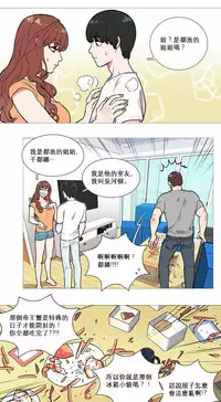 [The Jinshan] Sadistic Beauty Ch.1-24 [Chinese] [17汉化]