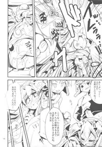 (COMIC1☆4) [HEGURiMURAYAKUBA (Yamatodanuki)] Jumon ga Chigaimasu (Dragon Quest II)
