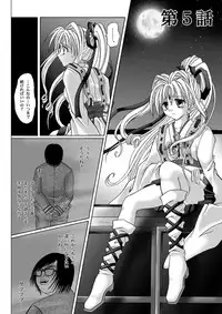 [Cyclone (Reizei, Izumi)] Rogue Spear 208 Download edition (Kamikaze Kaitou Jeanne) [Digital]