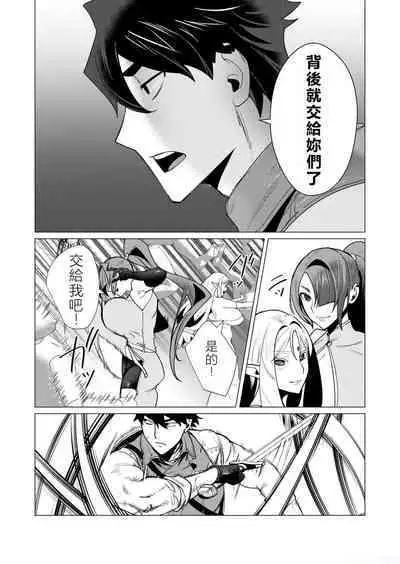 Yuusha-sama wa Houshuu ni Hitozuma o Gokibou desu 2