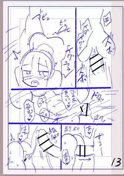 Nikurin mesu ochi akume jigoku