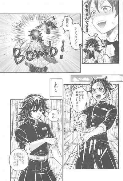 Shoya no Yokuasa - the morning after the first night