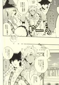 (C81) [Harugano (Harugano Kaoru)] Kemomimi! (Magi: The Labyrinth of Magic)