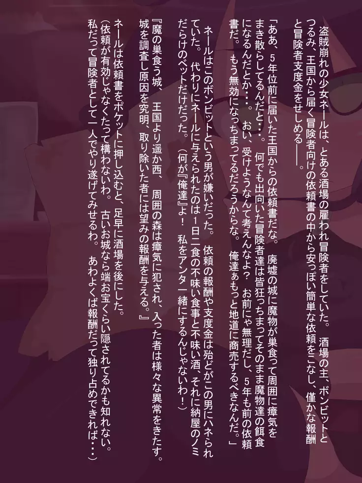 Nusutto neru to mamono no shiro.