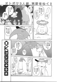 [Dowman Sayman] Zoku Seihonnou to Suibakusen