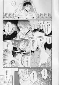 (C87) [mimee] Ore to Omae no Miracle Love (Free!)