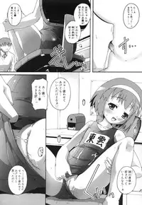 [Takase You] Puchi Fechi H