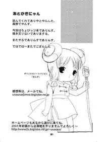 (C59) [Little Kinetic (Morino Usagi)] Chokotone (Chobits)