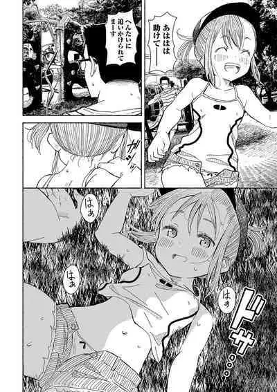 [Saito Tsubame] Inaka no Naka no Shoujo-tachi [Digital]