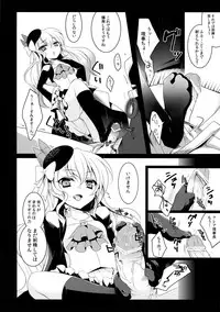 (COMIC1☆6) [hlz (Sanom)] Love Evolution (Aquarion Evol)
