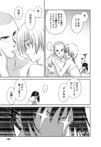 [Mutsuki Tsutomu] Kaikan Ondo n°C 1