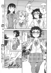 (C90) [BlueMonday (Shinozaki Rei)] Oshiete! Nikuko Otako (Oshiete! Galko-chan)