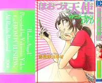 [Yukimino Yukio] Hoozue Tenshi