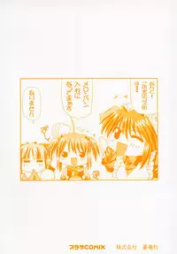 [Yamanashi Kaname] Gin no Cos-Can ~la Argenté Cos-Can~