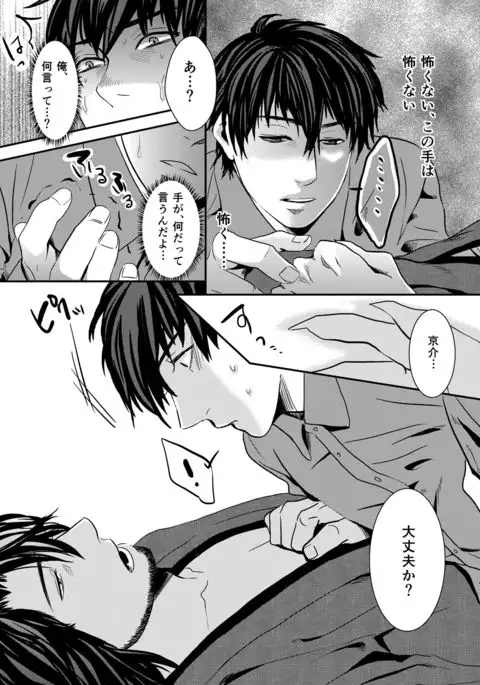 Kyousuke-kun wa an Lucky 3