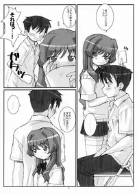 (C68) [Fountain's Square (Hagiya Masakage)] Blue Topaz (Onegai Twins)