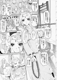 [Shinama] Ochiru Toushin ~Fallen Valkyrie~