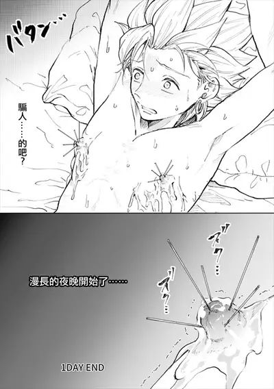 [TSUBO (bov)] Rental Kamyu-kun 1 day (Dragon Quest XI) [Digital] [Chinese]