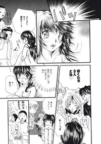 [Mikokuno Homare] Maria no Yume ni Mukatte Daiippo | Maria's First Step