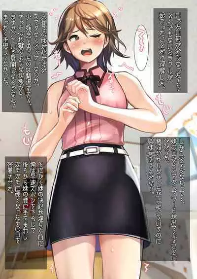 Imouto SS Short Story vol.5