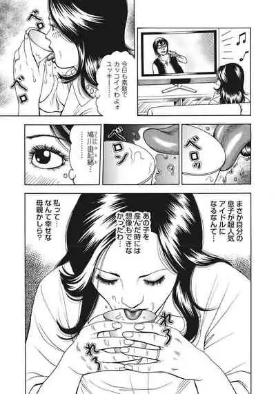 Hitozuma-tachi Kakusarete Seitaiken o Bakuro