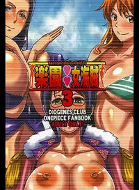 (C83) [Diogenes Club (Haikawa Hemlen)] Rakuen Onna Kaizoku 3 (One Piece)