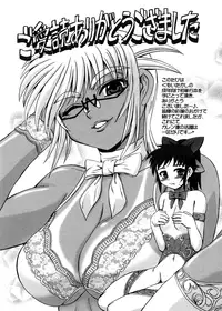 [Kumoi Takashi] Strange Heart [English] [SaHa]