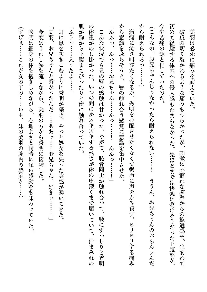 Imouto no Miu ga Zenbu Shite Ageru!