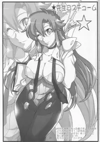 (C73) [Yowatari Kouba (Jet Yowatari)] Oshiete Yomako-sensei!! (Tengen Toppa Gurren Lagann)