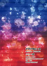 (Kouroumu 11) [Oyatsukan (Who Are You)] Namaiki Piece (Touhou Project) [Chinese] [迷途竹林汉化]