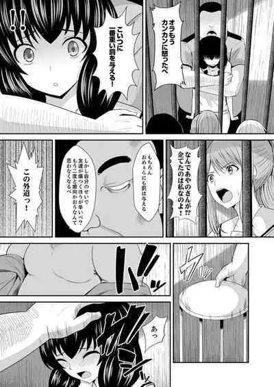 Watashi… Kanjite Nanka Imasen!